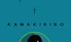 蟷螂子Kamakiriko（カマキリコ）デザインで、新たなキービジュアル